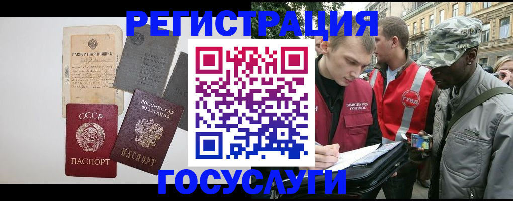 временная регистрация адрес в Юже