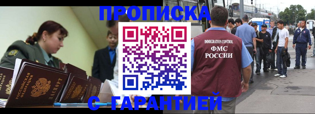 временная регистрация поиск в Юже