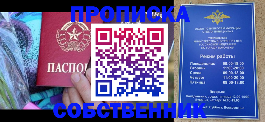 временная регистрация адрес в Юже