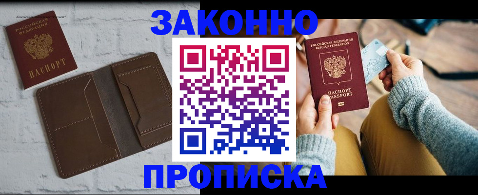 временная регистрация гарантия в Юже